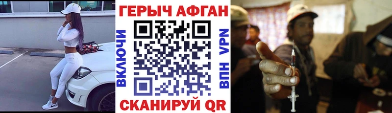 ГЕРОИН Афган  Голицыно 