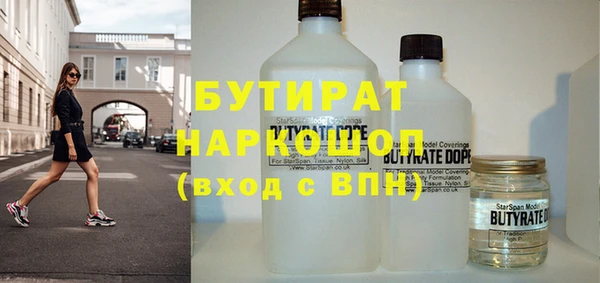 стаф Белокуриха