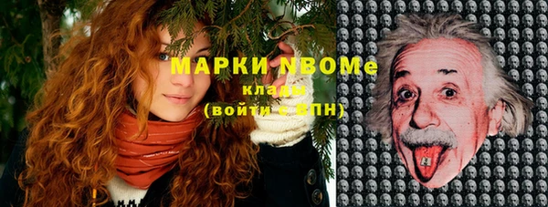марки nbome Беломорск